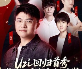 开云-包含Uzi关键节点回归赛场，公牛带队取胜！的词条