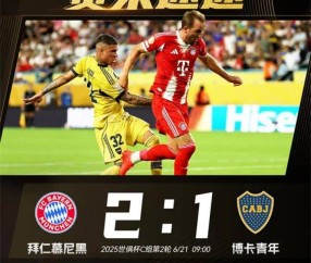 开云-包含凯恩重返赛场，爆冷首场状态出色，IG观众沸腾！赢得满堂喝彩的词条