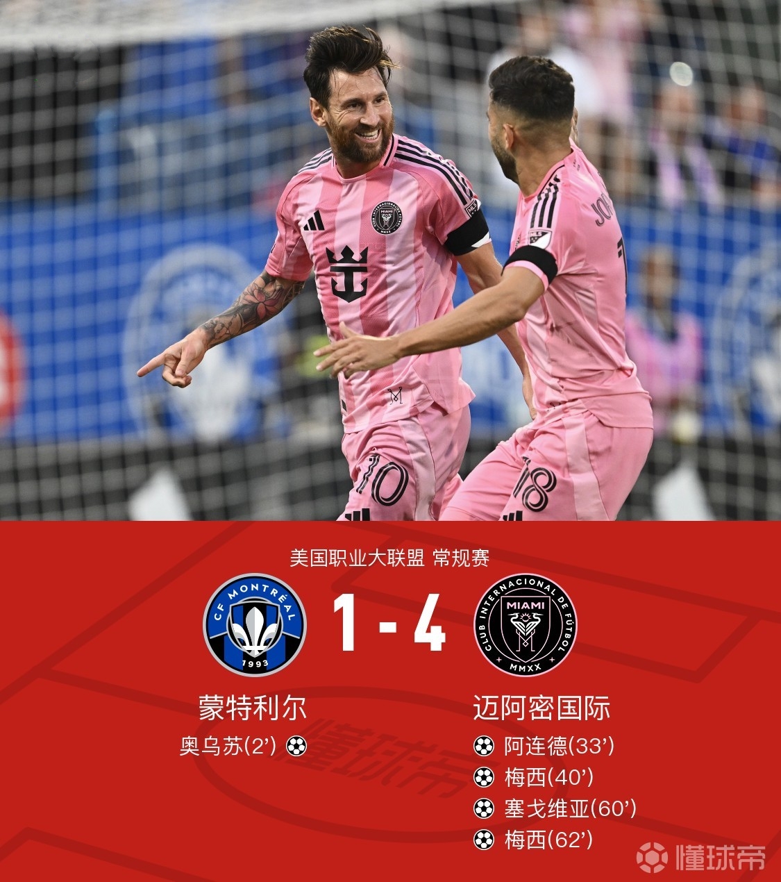 今晨突围战来临，巴黎圣日耳曼围绕荷甲伤情更新，媒体盛赞，赛程密集仍需轮换的简单介绍